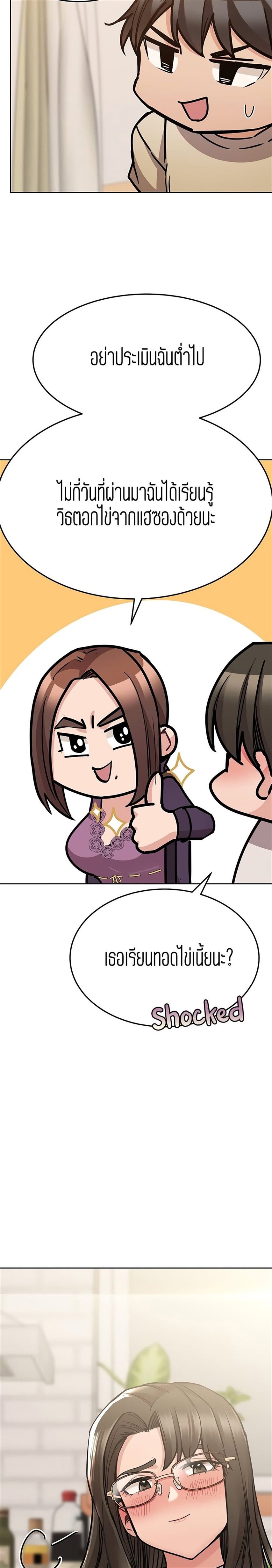 Keep it a secret from your mother! 43 (9)